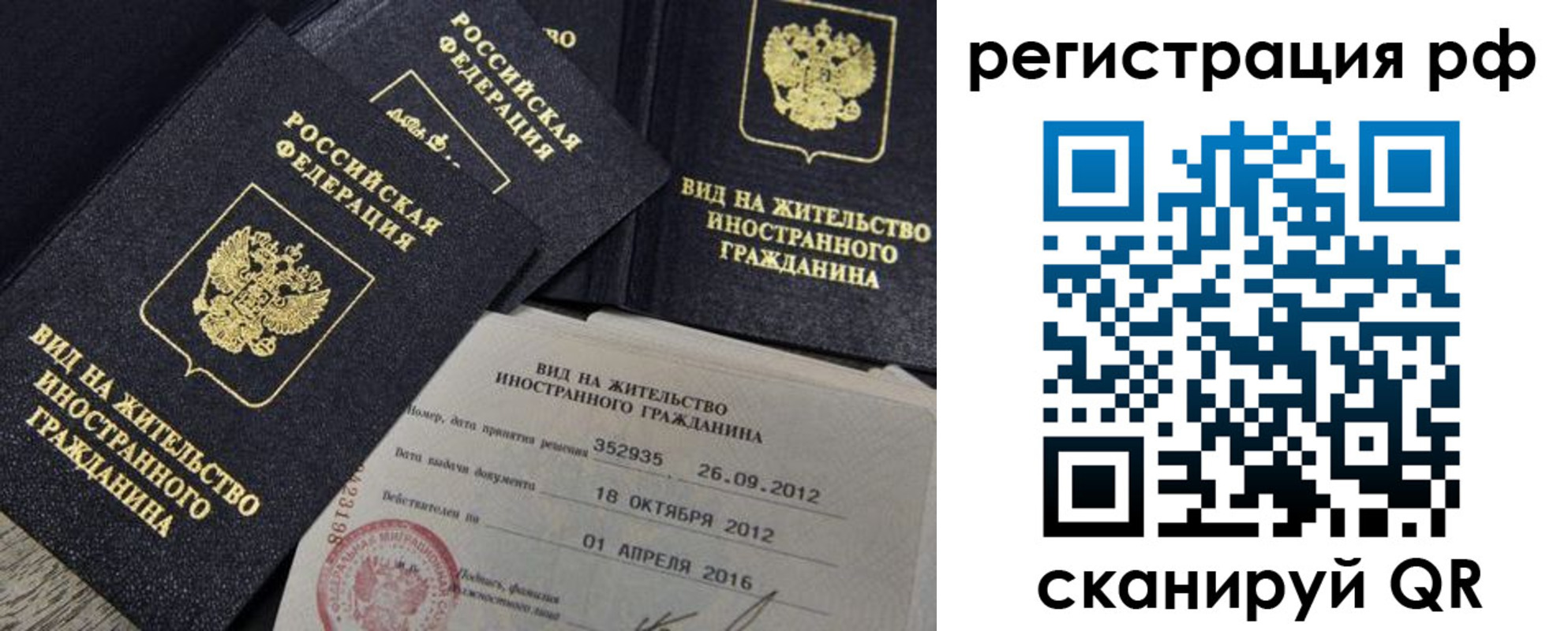 где прописаться в Благовещенске