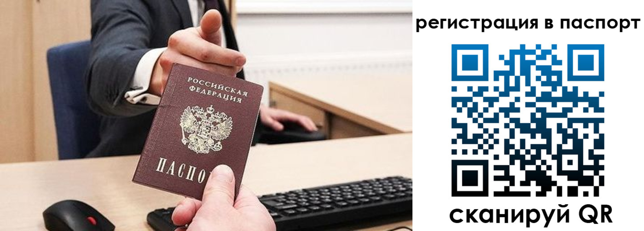 прописка в квартире в Благовещенске