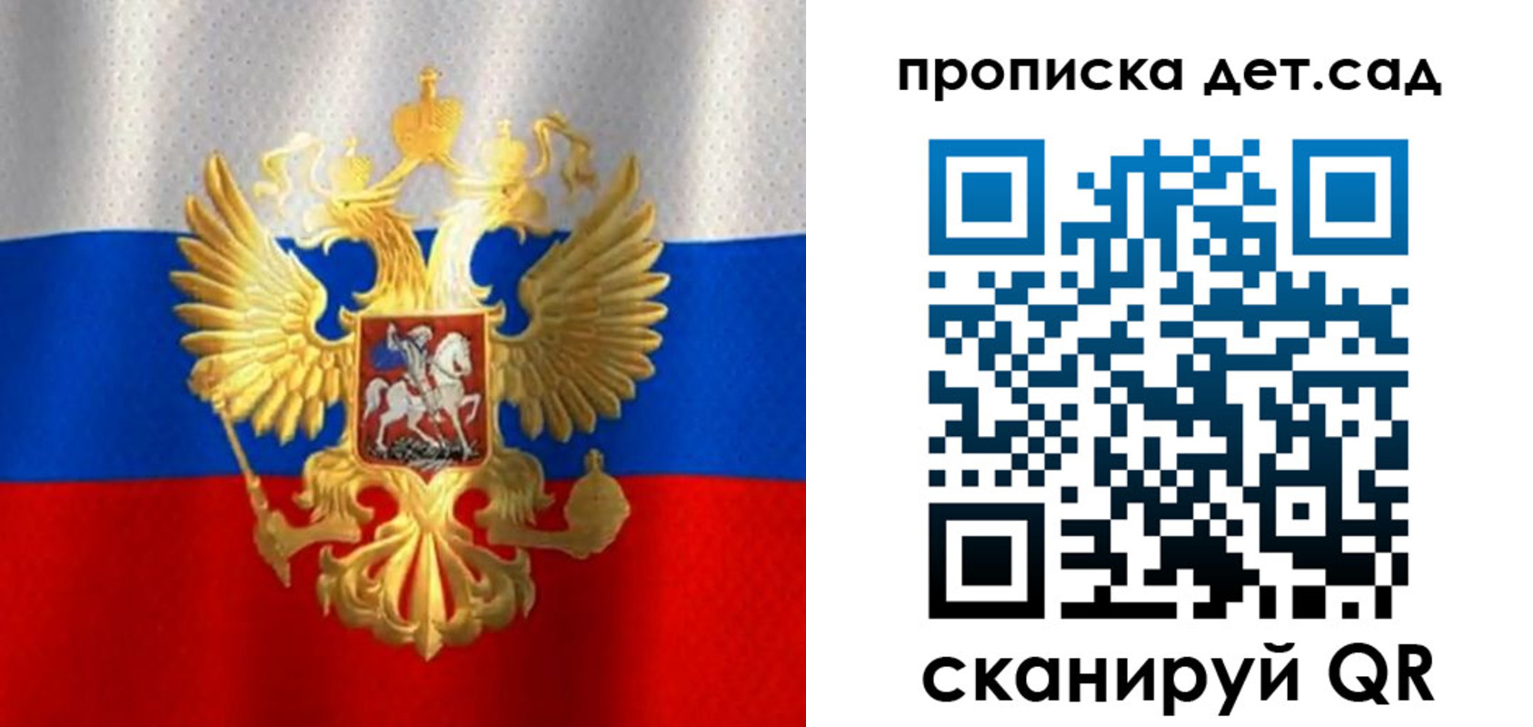 временная регистрация в Благовещенске