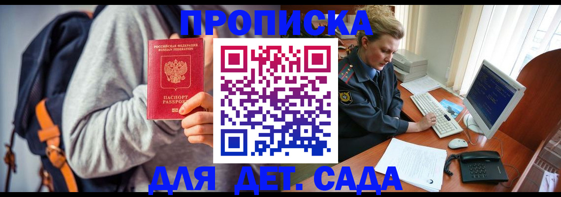 найти адрес прописки в Благовещенске